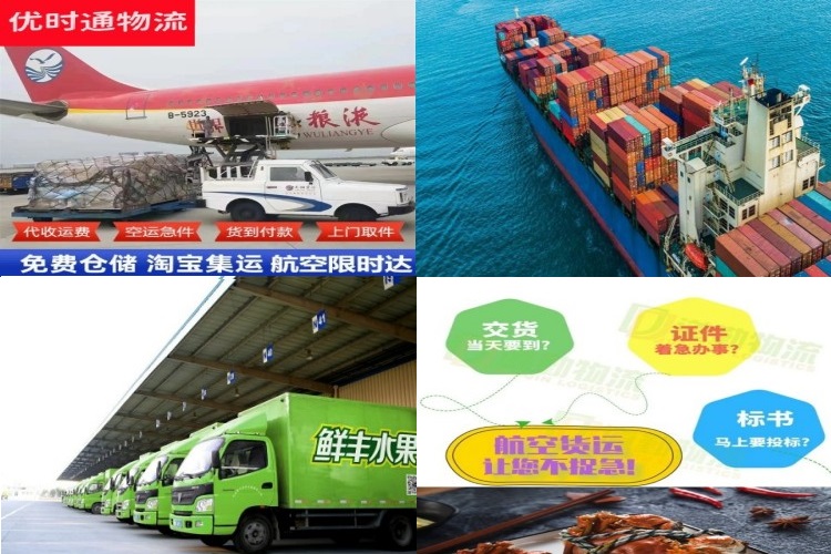 神木到太原航空货运公司-神木到太原物流专线